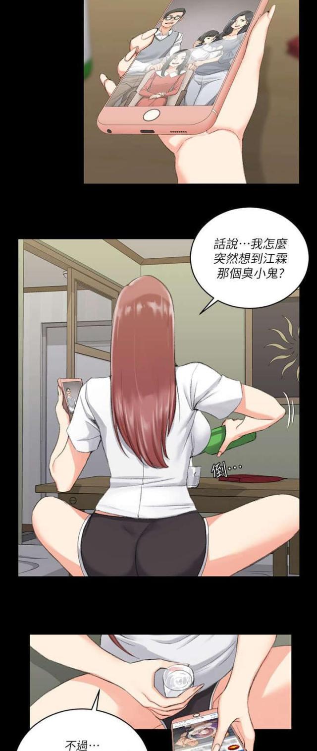 《授课学姐》第48话 第17页