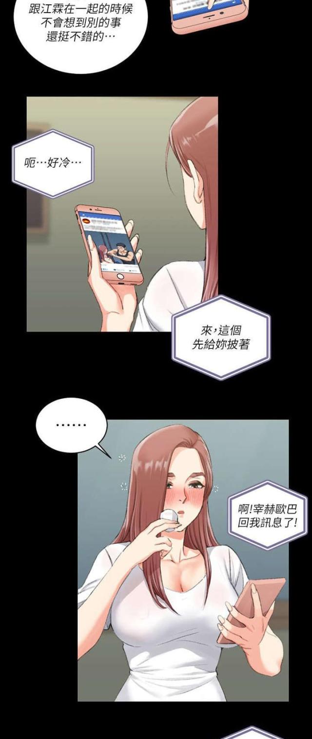 《授课学姐》第48话 第18页