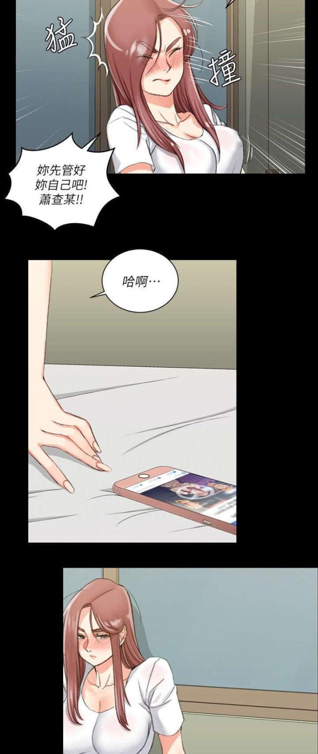 《授课学姐》第48话 第20页
