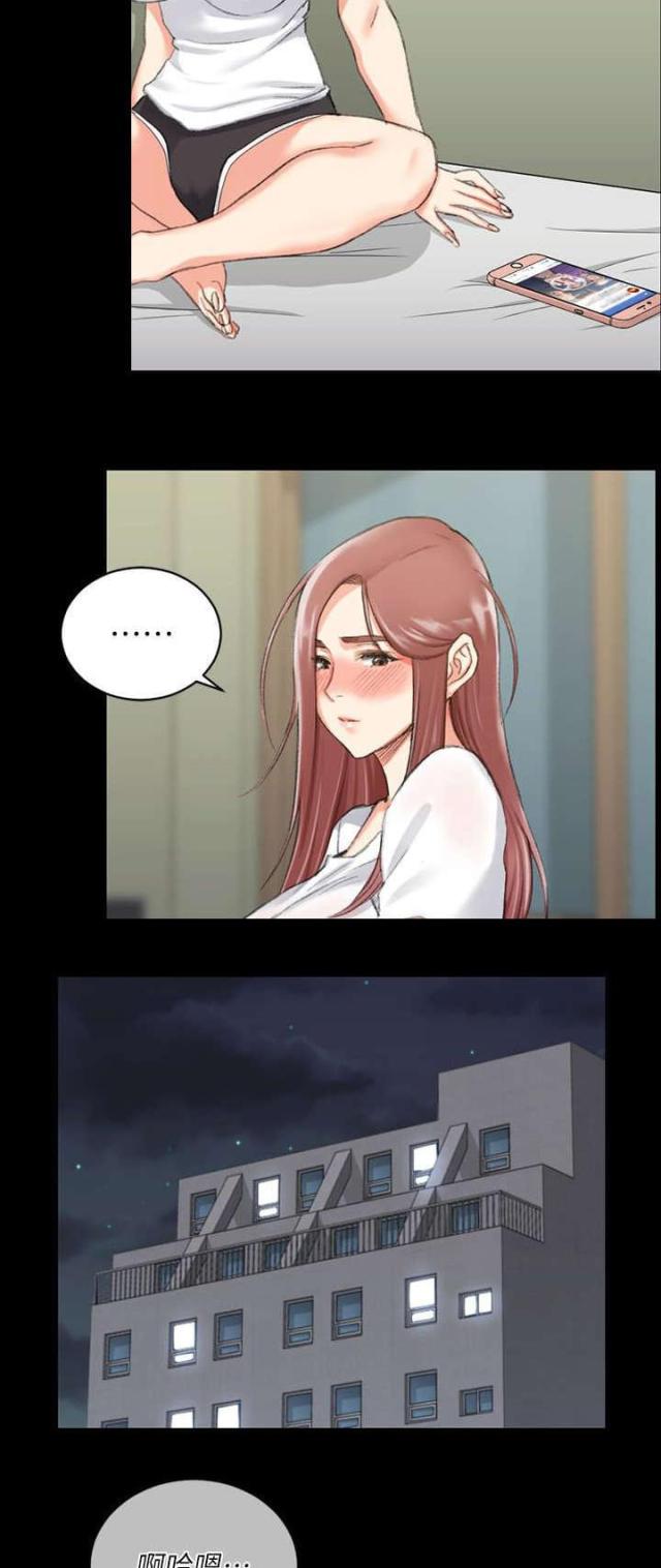 《授课学姐》第48话 第21页