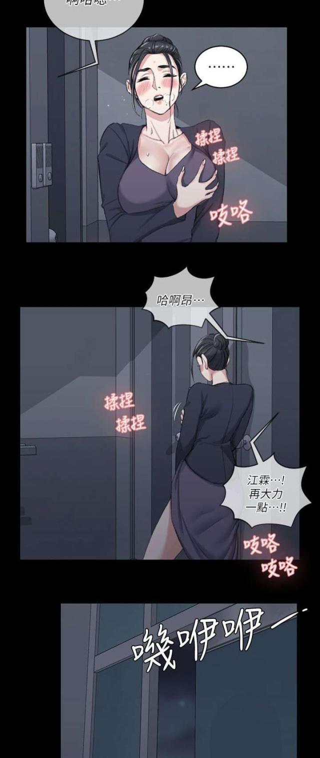 《授课学姐》第48话 第22页