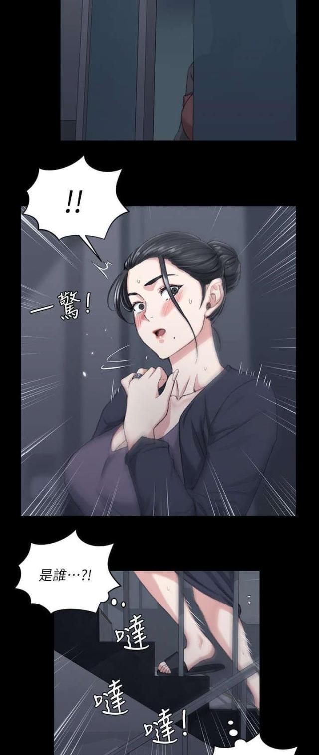 《授课学姐》第48话 第23页