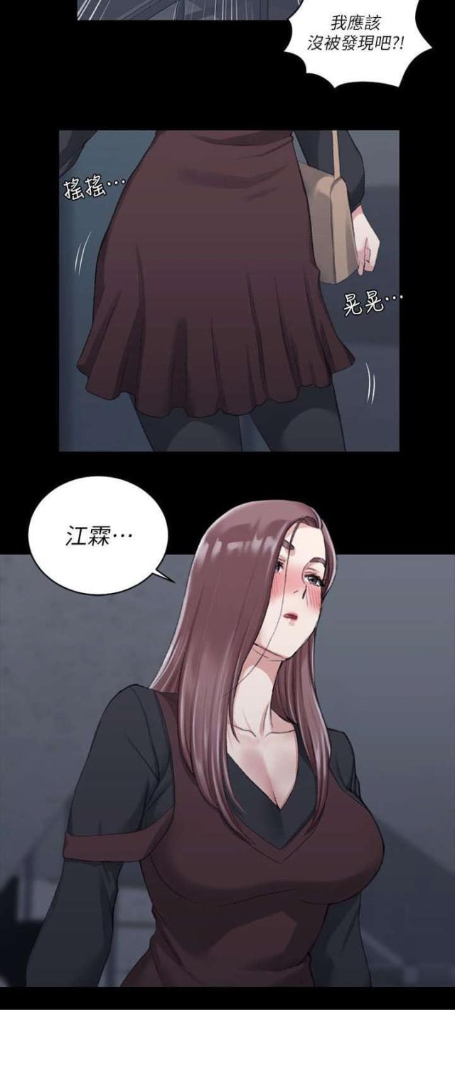 《授课学姐》第48话 第24页