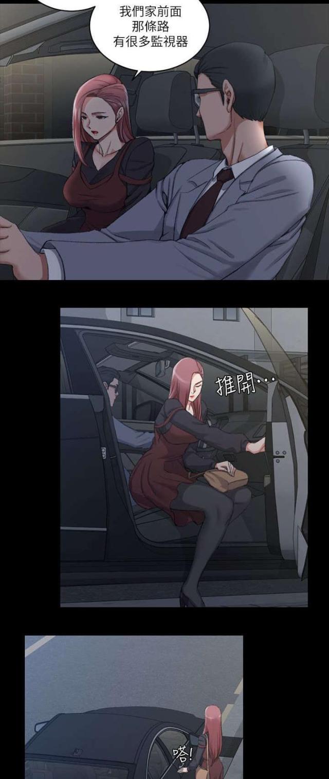 《授课学姐》第48话 第4页
