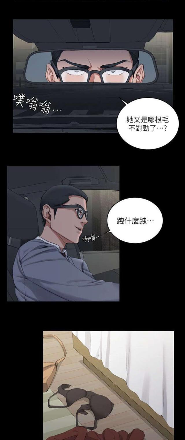 《授课学姐》第48话 第6页