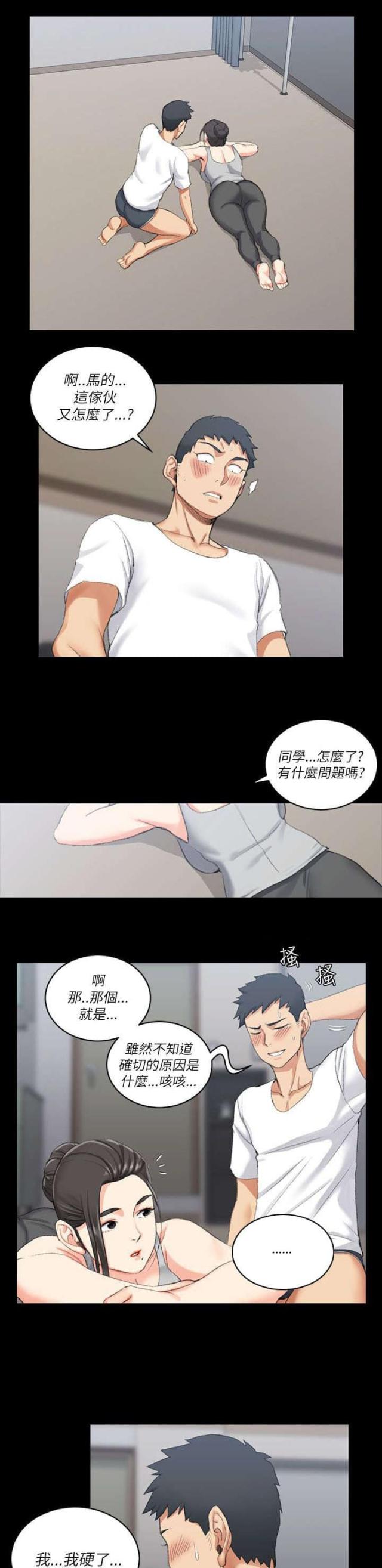 《授课学姐》第45话 第1页