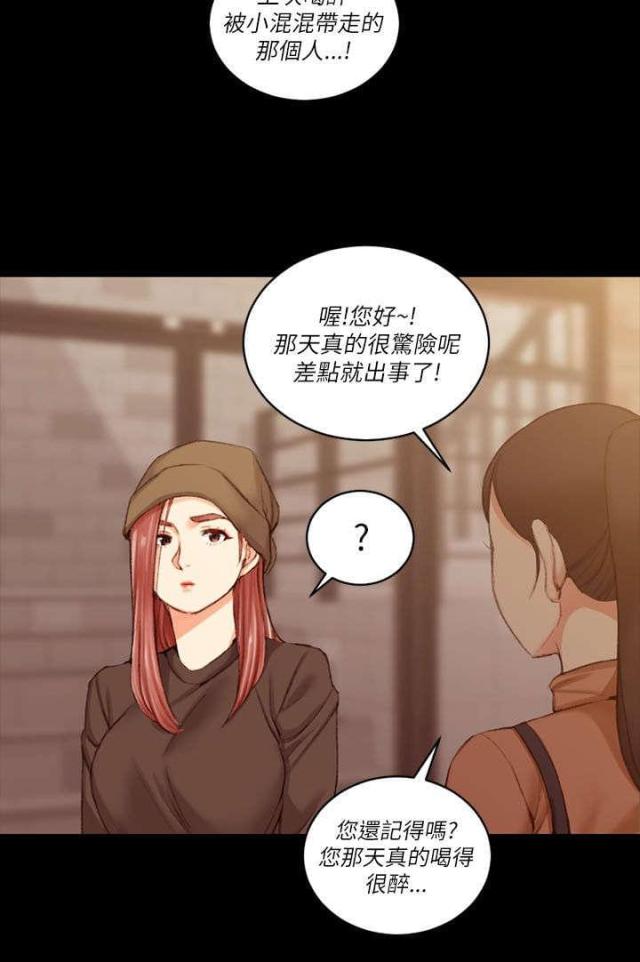 《授课学姐》第45话 第24页