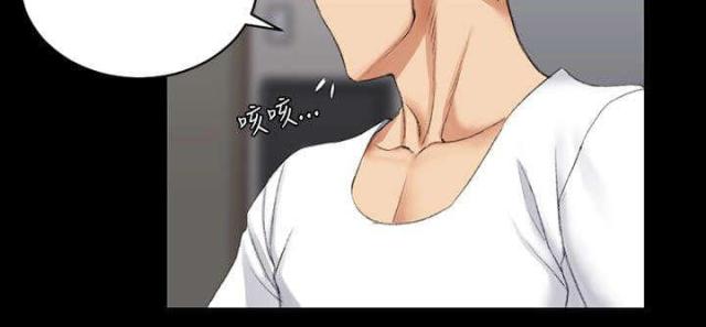 《授课学姐》第45话 第2页