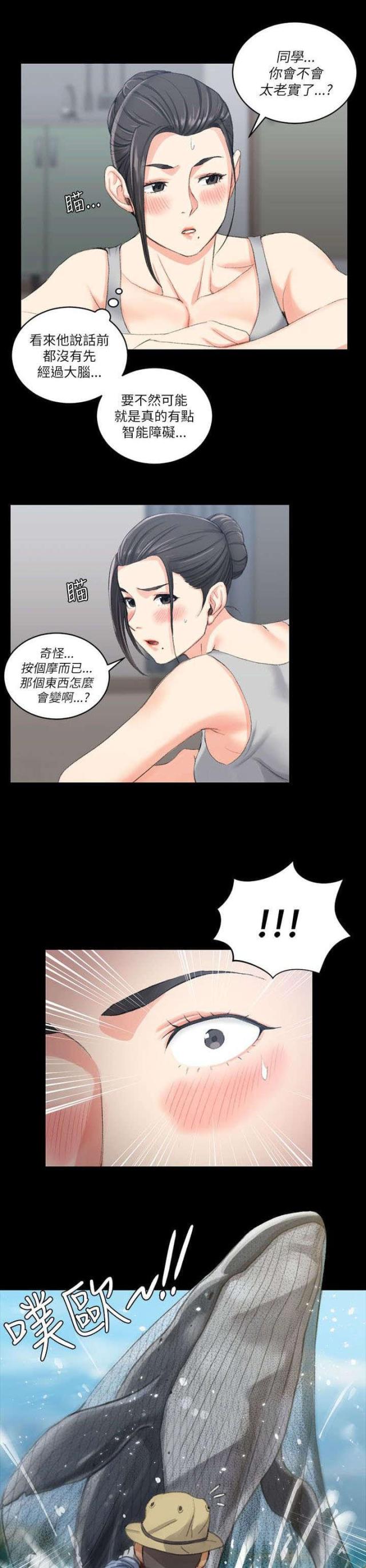 《授课学姐》第45话 第3页
