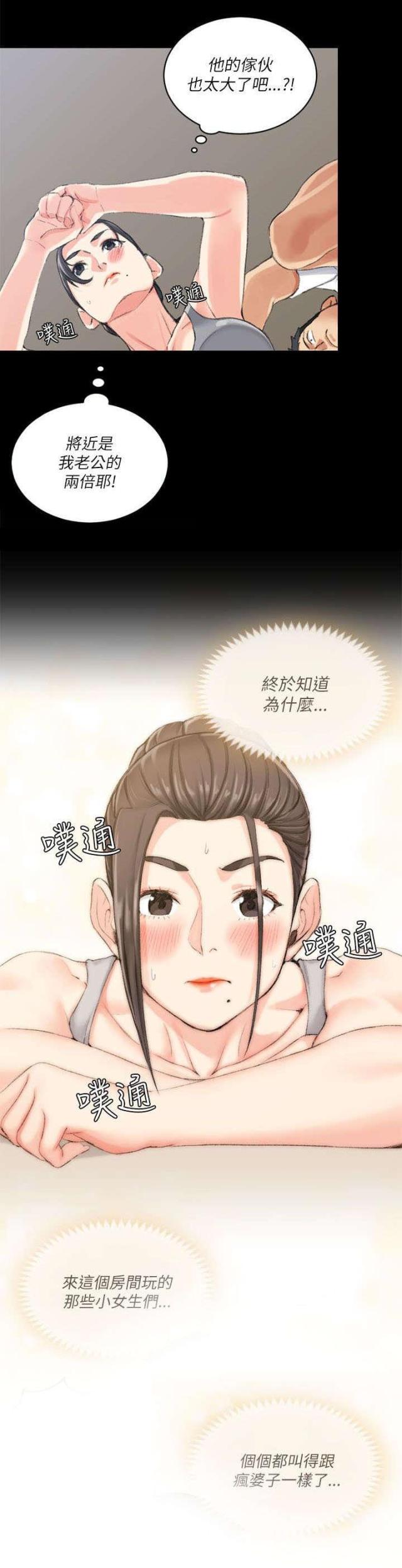 《授课学姐》第45话 第5页