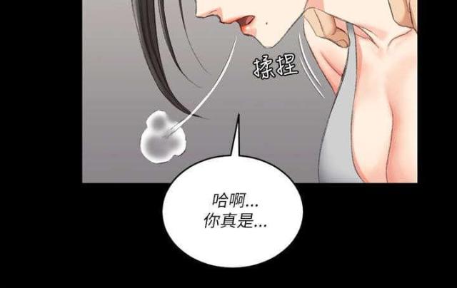 《授课学姐》第44话 第10页