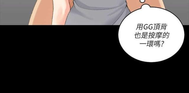《授课学姐》第44话 第13页