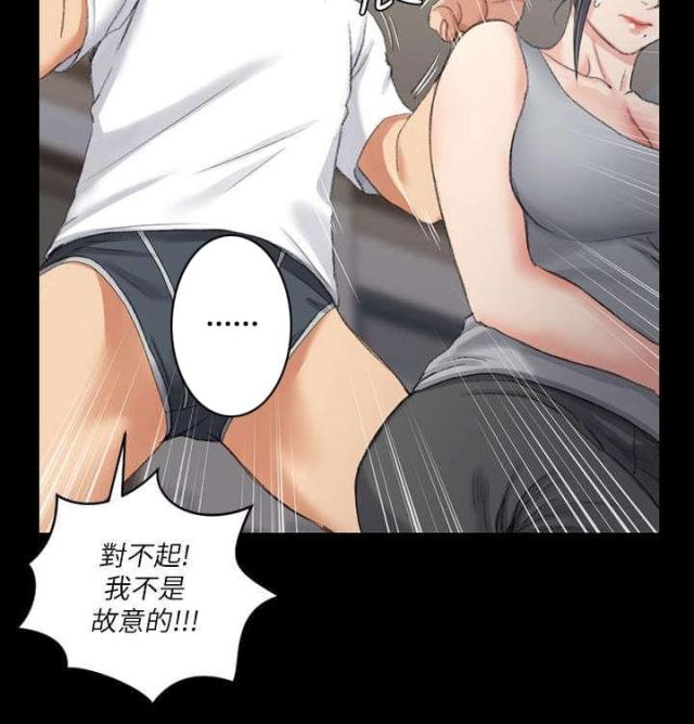 《授课学姐》第44话 第15页
