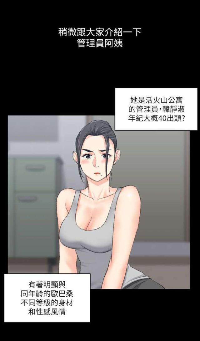 《授课学姐》第44话 第1页