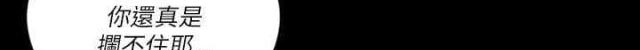 《授课学姐》第44话 第31页