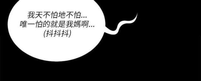 《授课学姐》第44话 第6页