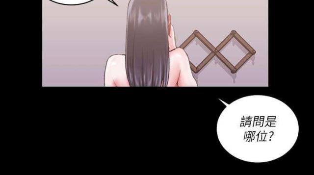 《授课学姐》第46话 第13页