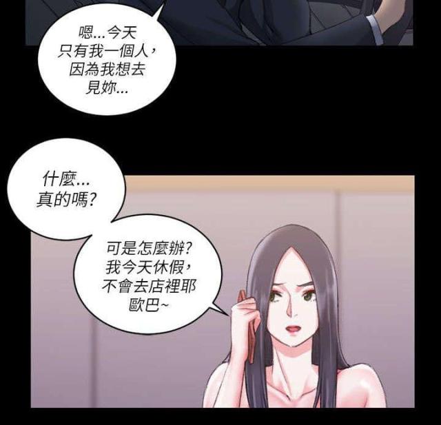 《授课学姐》第46话 第15页