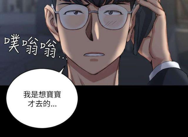《授课学姐》第46话 第17页