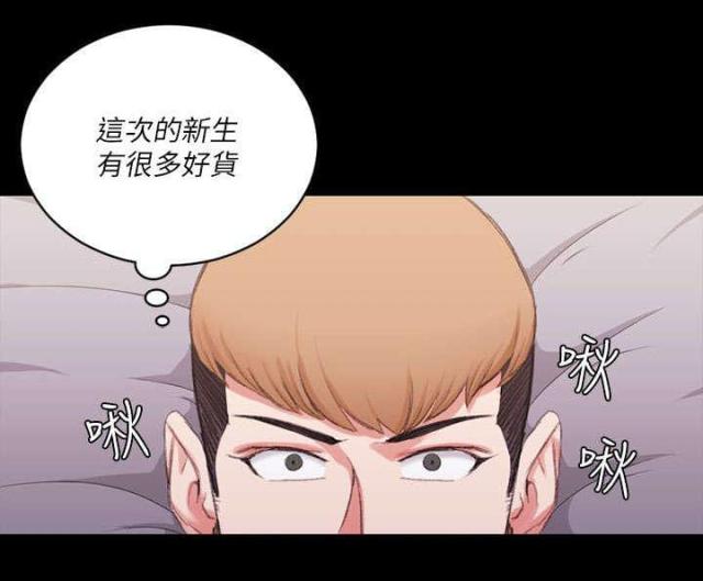 《授课学姐》第46话 第20页