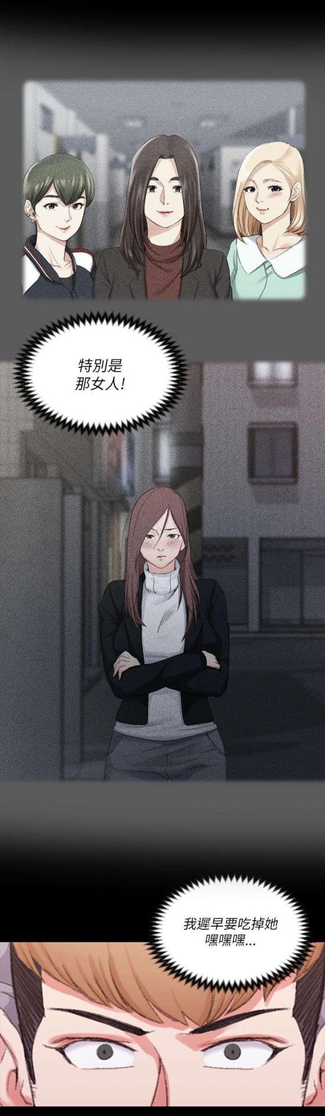 《授课学姐》第46话 第21页