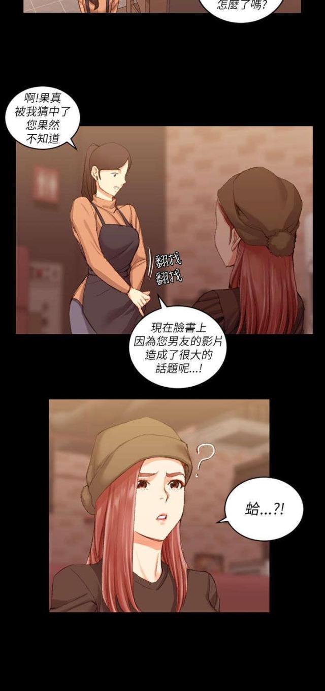 《授课学姐》第46话 第5页