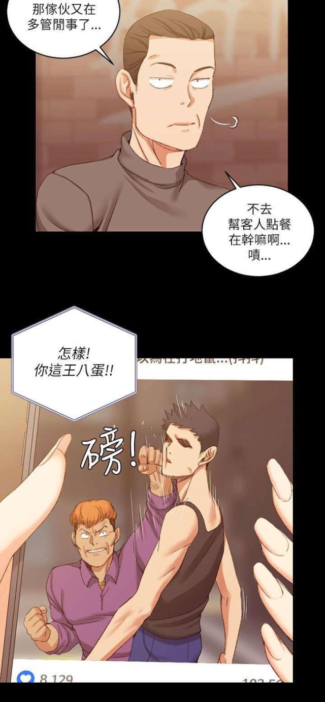 《授课学姐》第46话 第8页