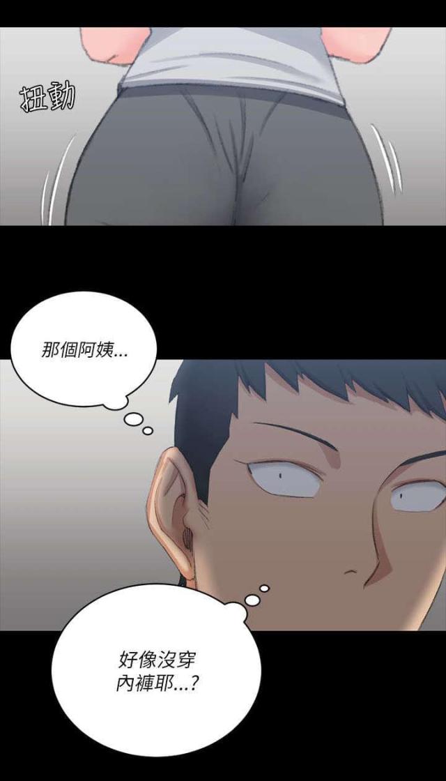 《授课学姐》第43话 第13页