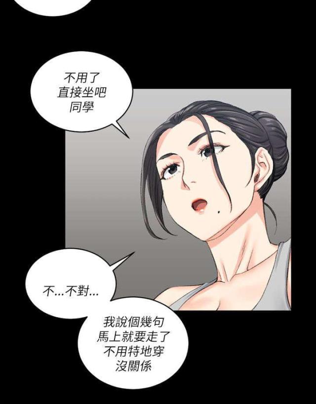 《授课学姐》第43话 第15页