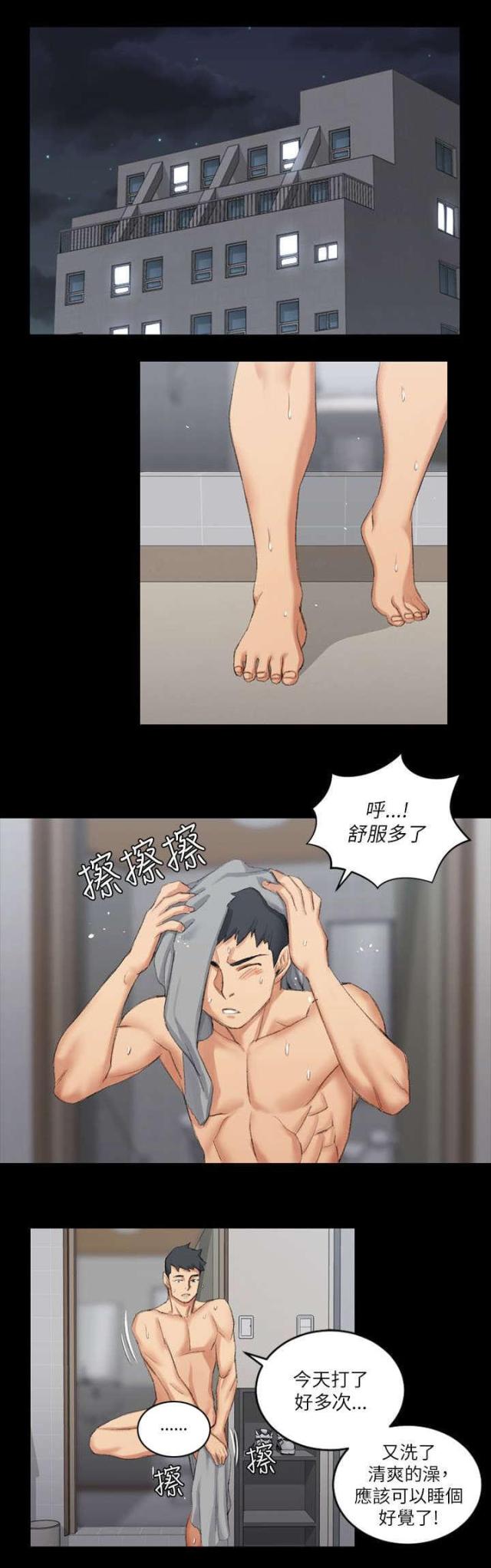 《授课学姐》第43话 第1页