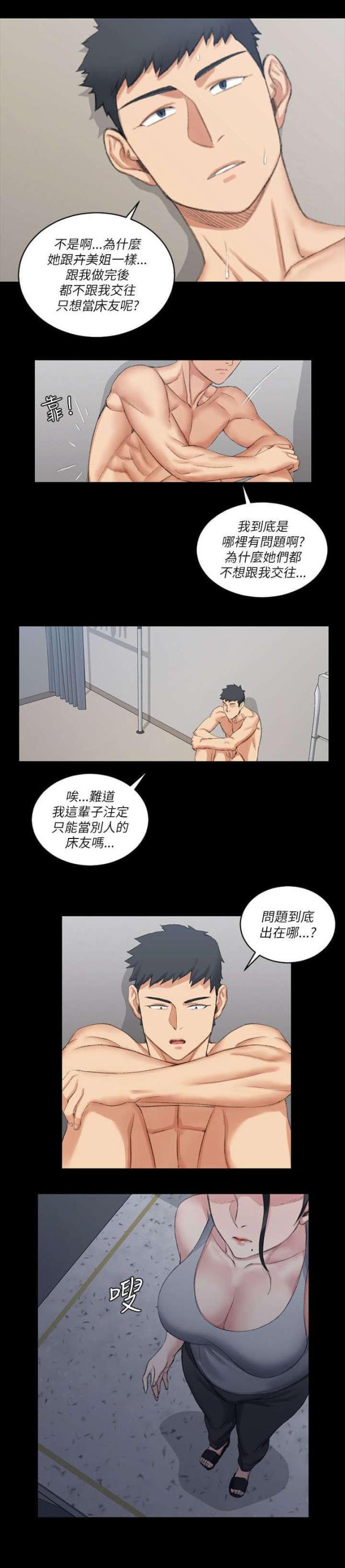 《授课学姐》第43话 第5页