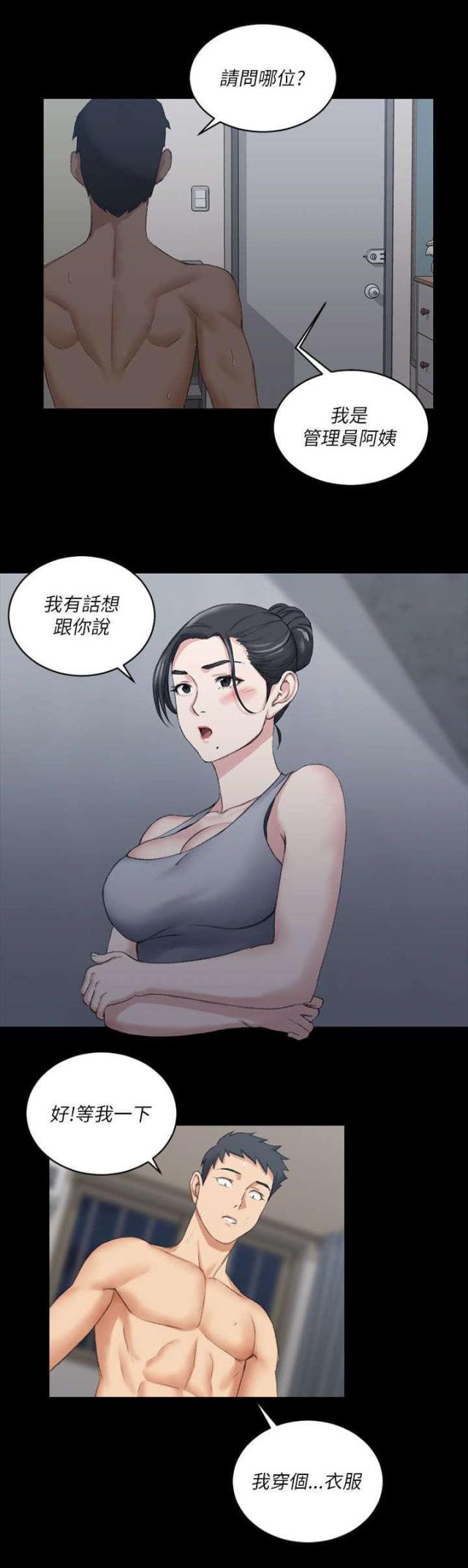 《授课学姐》第43话 第7页