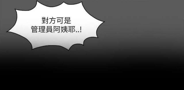 《授课学姐》第43话 第9页