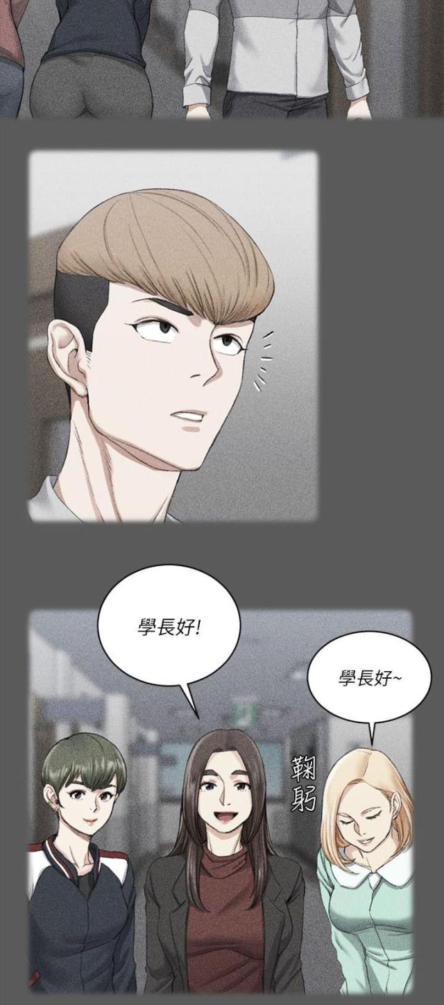 《授课学姐》第42话 第7页