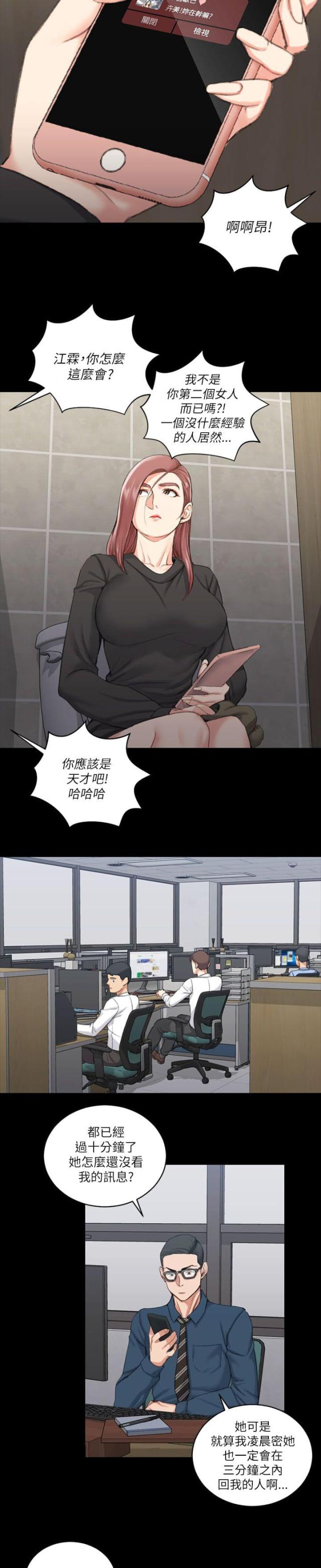 《授课学姐》第41话 第10页