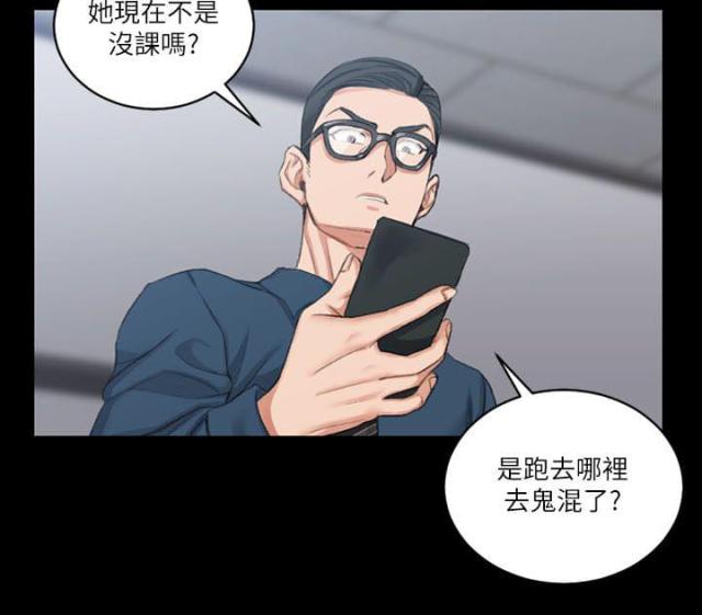 《授课学姐》第41话 第11页