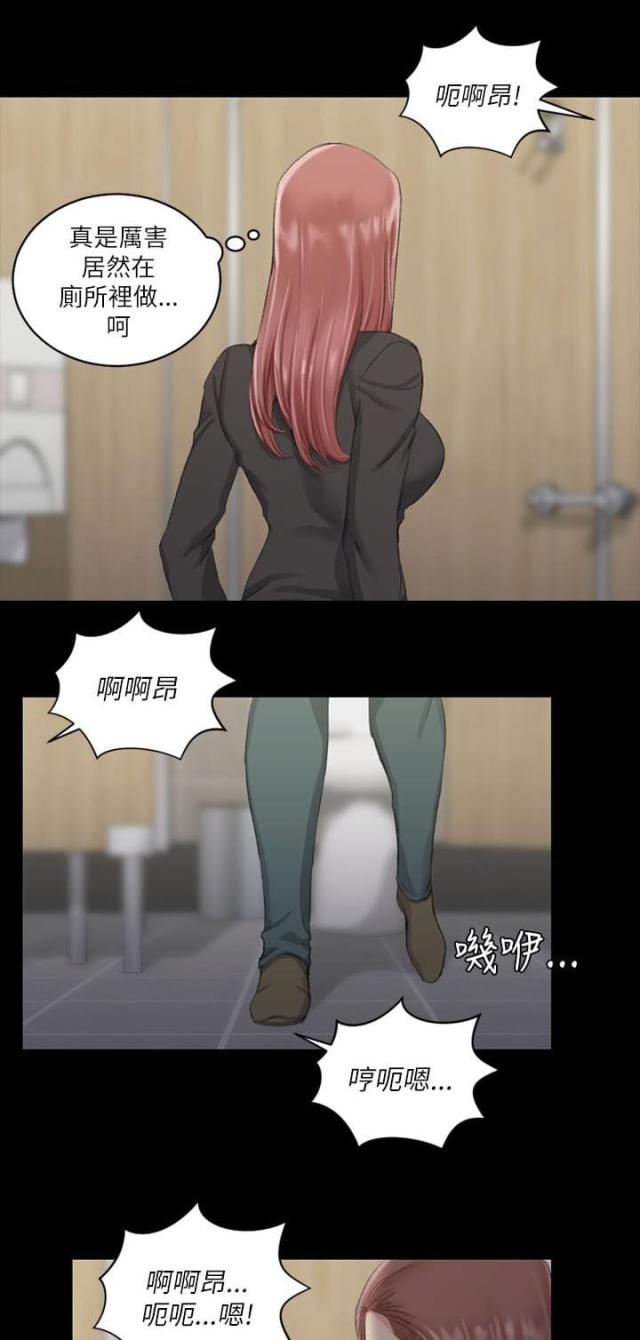 《授课学姐》第41话 第13页