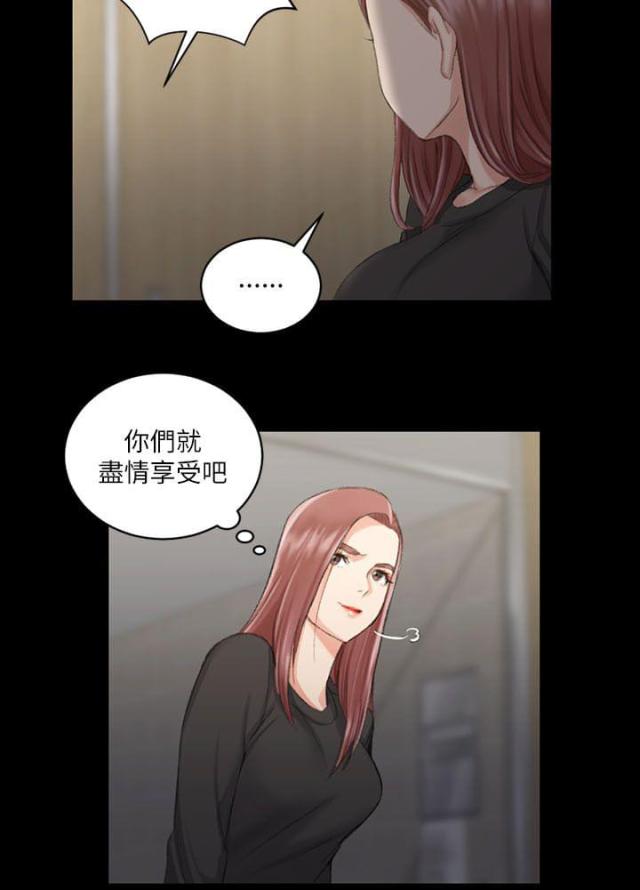 《授课学姐》第41话 第14页