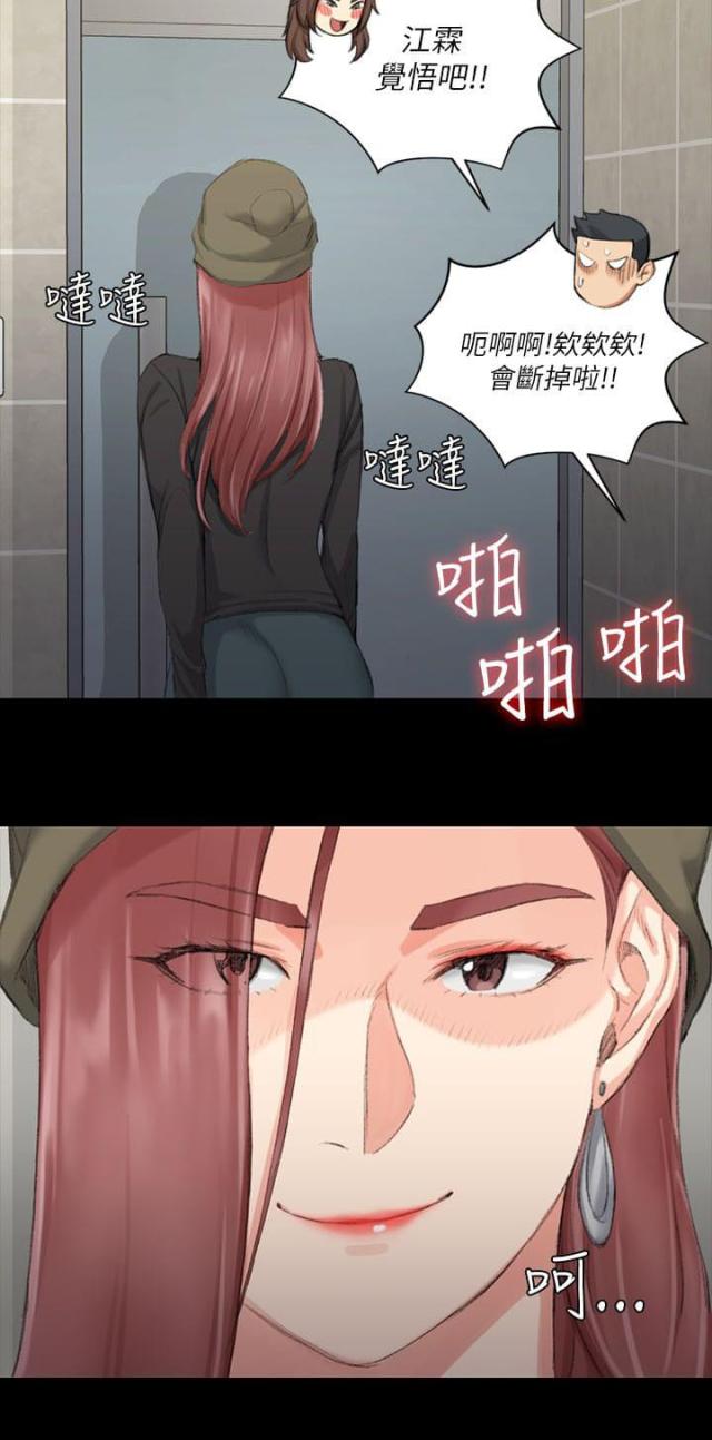 《授课学姐》第41话 第17页