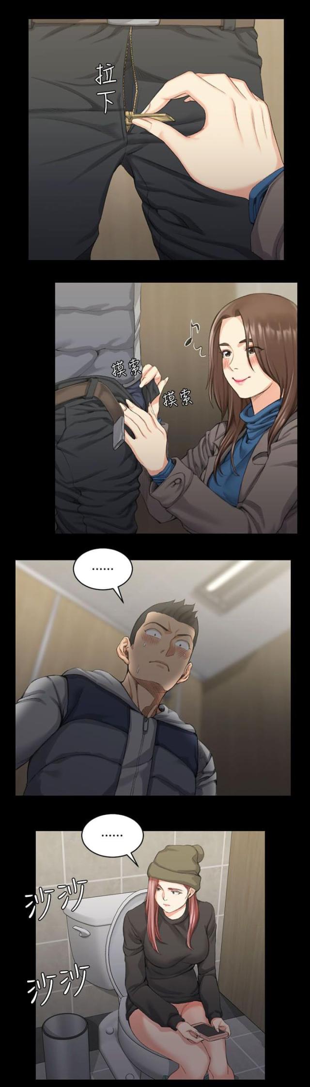 《授课学姐》第41话 第1页