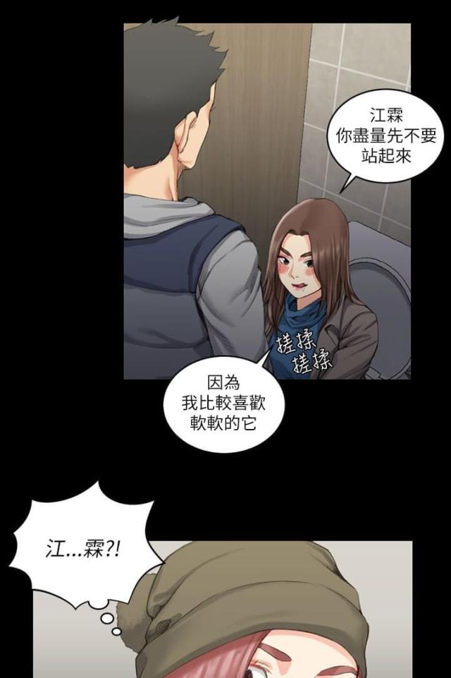 《授课学姐》第41话 第2页