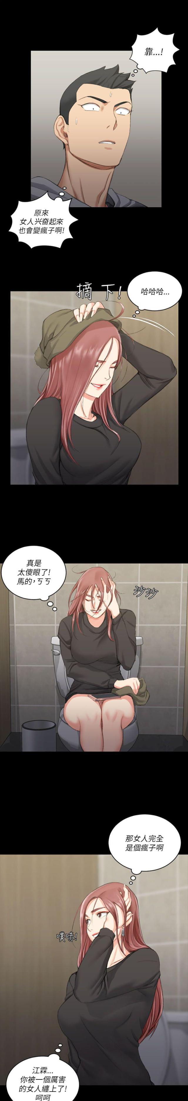 《授课学姐》第41话 第5页