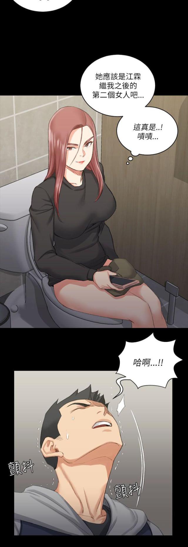 《授课学姐》第41话 第6页