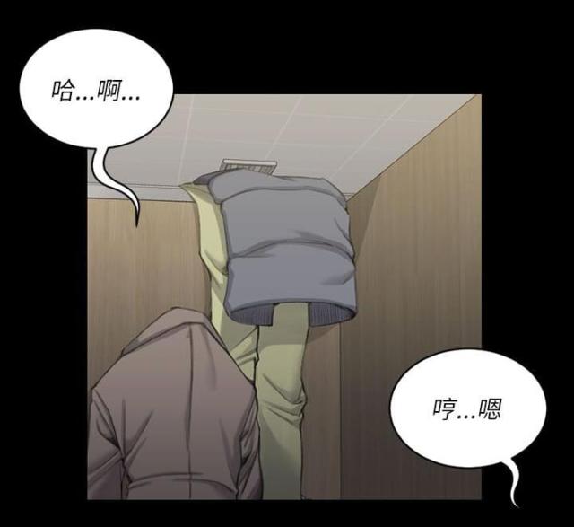 《授课学姐》第41话 第8页