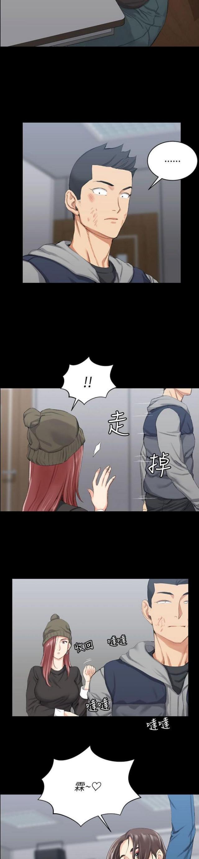 《授课学姐》第38话 第15页