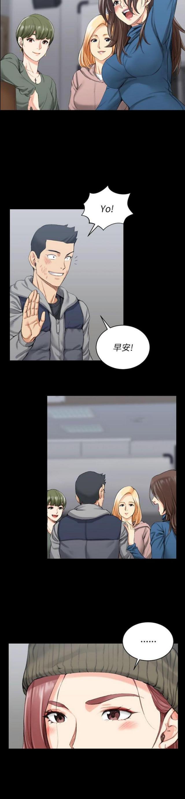 《授课学姐》第38话 第16页