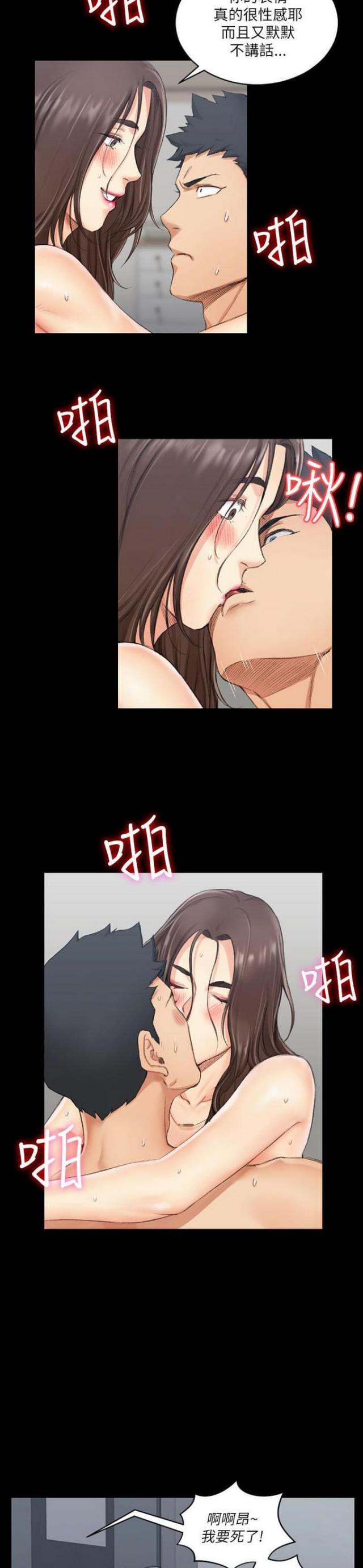 《授课学姐》第38话 第5页