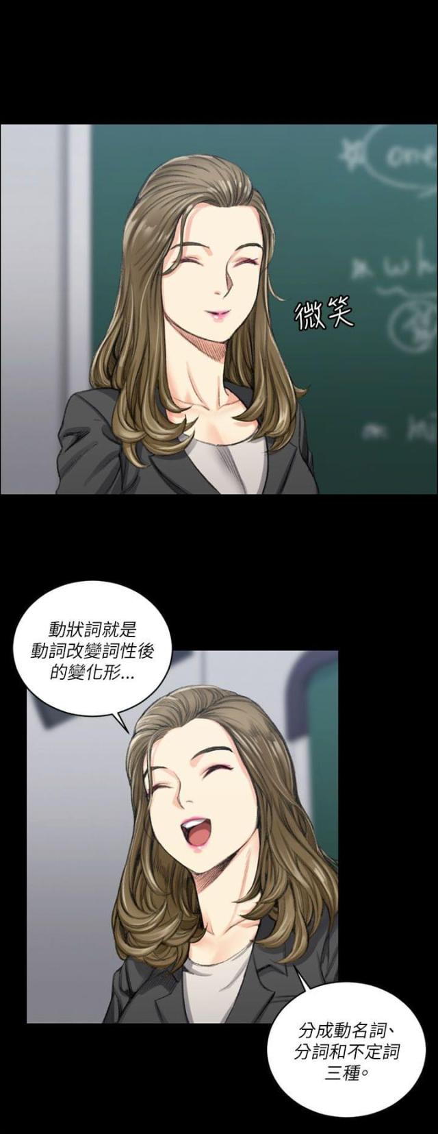 《授课学姐》第39话 第2页