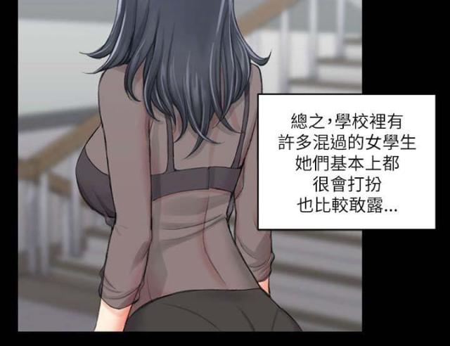 《授课学姐》第39话 第8页