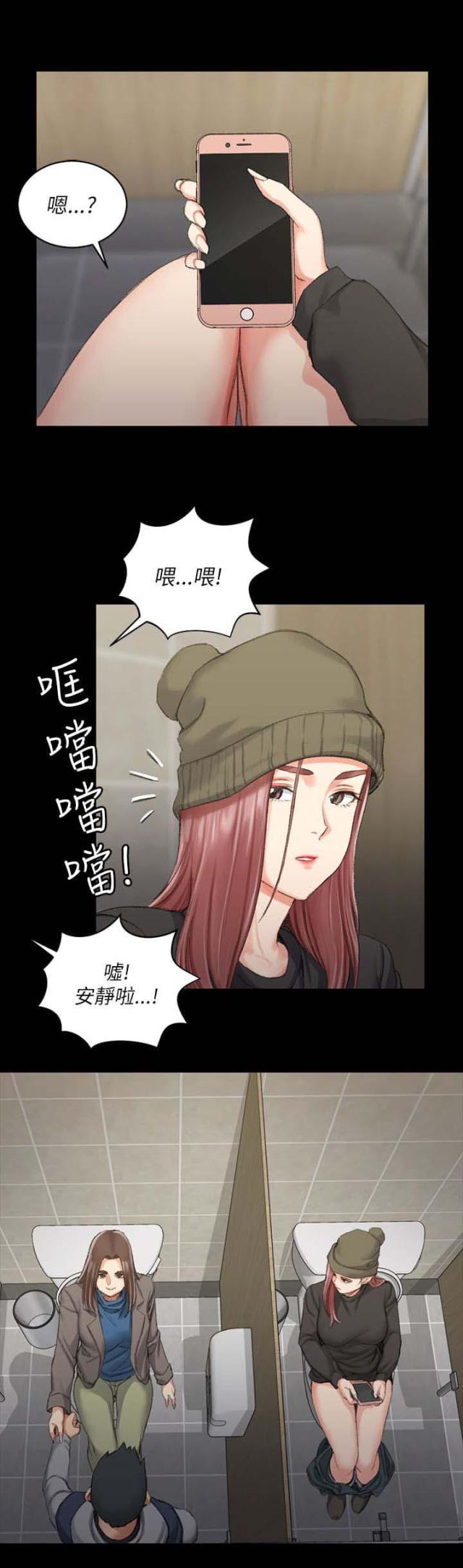 《授课学姐》第40话 第13页